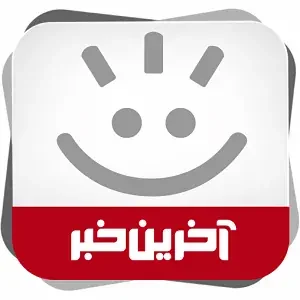 آخرین خبر