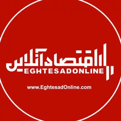 اقتصاد آنلاین